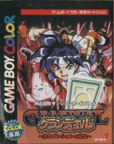 Gran Duel - Shinki Dungeon no Hihou